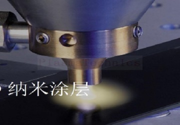 等離子鍍膜機